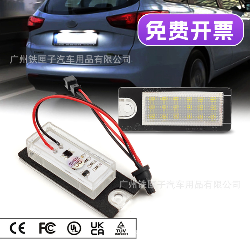 Volvo License Plate Light for Volvo V70/CX70/S60/S80/XC90 (License plate lamp) - pz015-set-2-pcs
