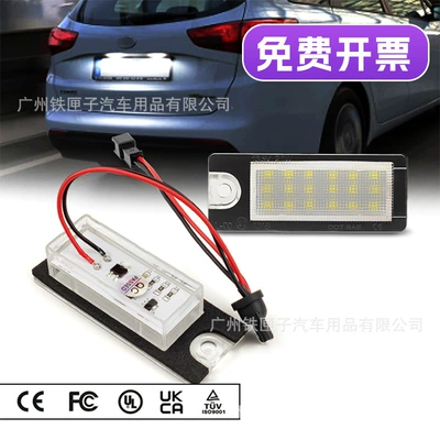 Volvo – License Plate License plate lamp