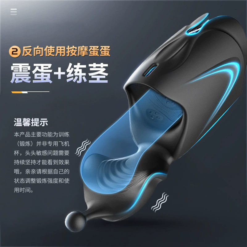 Men's airplane for training, electric massager, long-term effect, vibration
