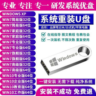 16Gϵ�y���bU�Pwin7 win10 win11 һ�I�b�CPE�P ����ϵ�y�S�oU�P