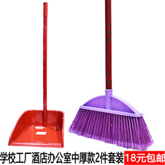 2F掃把套裝組合簸箕拖把軟毛塑料木柄垃圾斗家用學校掃帚清潔工具