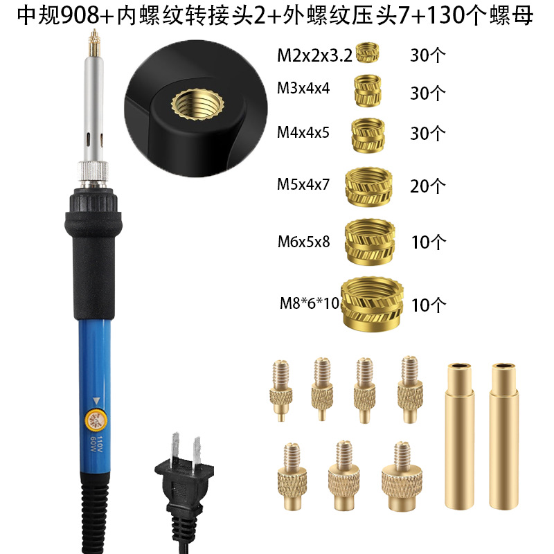 908 중간 게이지 + 수나사 압자 9개 세트 + 구리 너트 130개
