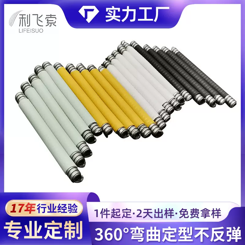 定制台灯软管鹅颈管 万向定型硅胶金属软管可弯曲蛇形管 灯柱灯杆