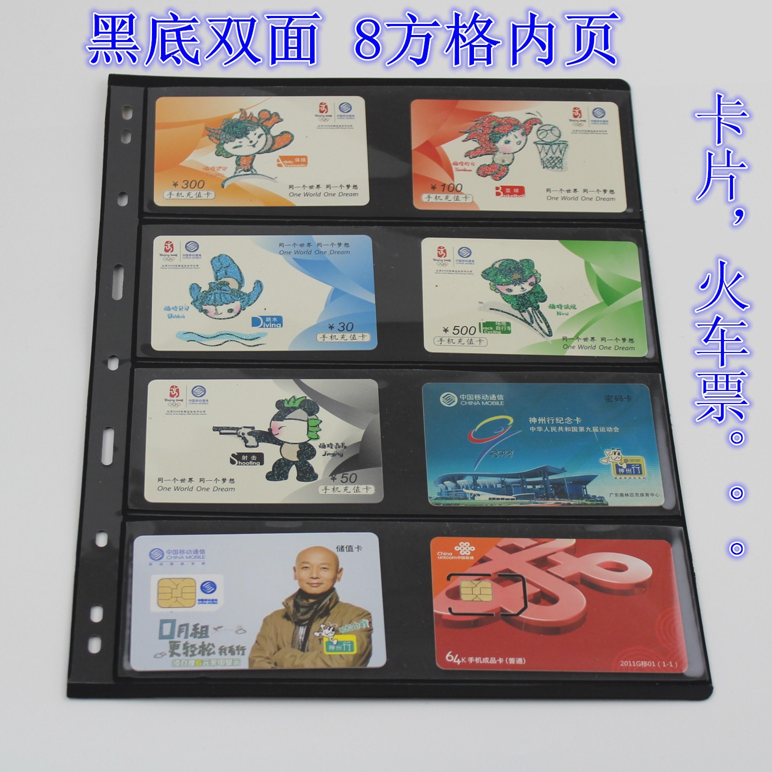 Ocho cuadrícula cuadrada