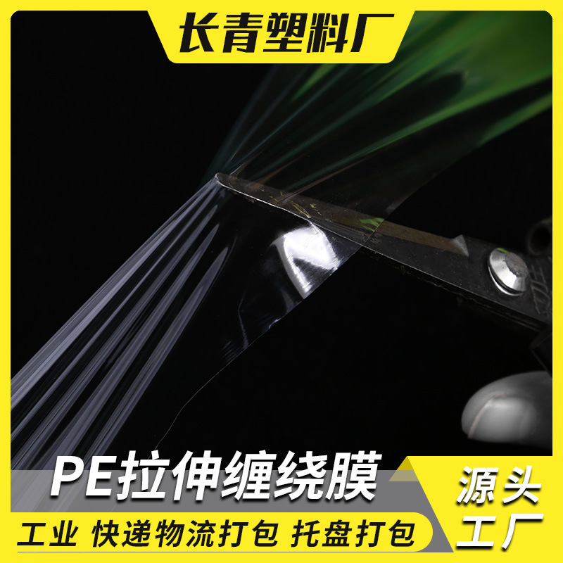 Película de alambre autoadhesiva verde película de injerto revestimiento de plástico