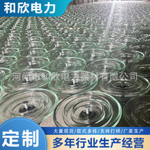 U70BL/U120BL玻璃绝缘子 钢化玻璃绝缘子 防污型悬式玻璃绝缘子