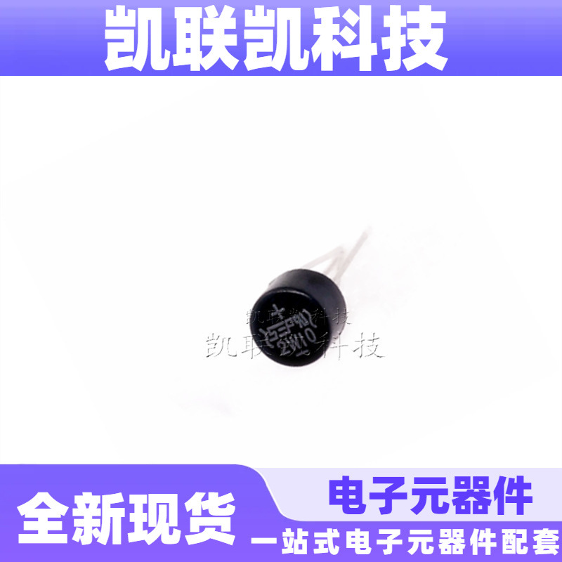 2W10 2A1000V 直插整流桥堆 2A圆桥 SEP全新现货