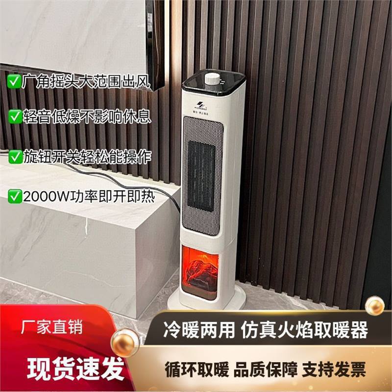申花暖风机家用便捷式取暖炉仿真火焰电暖器立式插电小太阳取暖器
