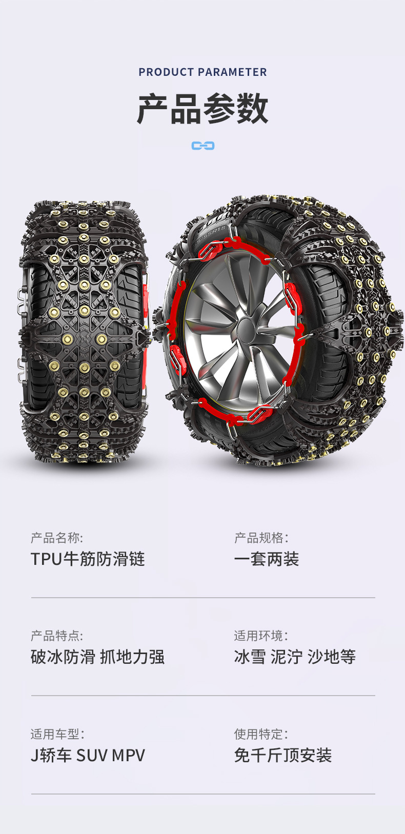 Car thickened reinforced steel anti-skid chain tire all-inclusive winter snow and sand anti-skid chain steel strip essential