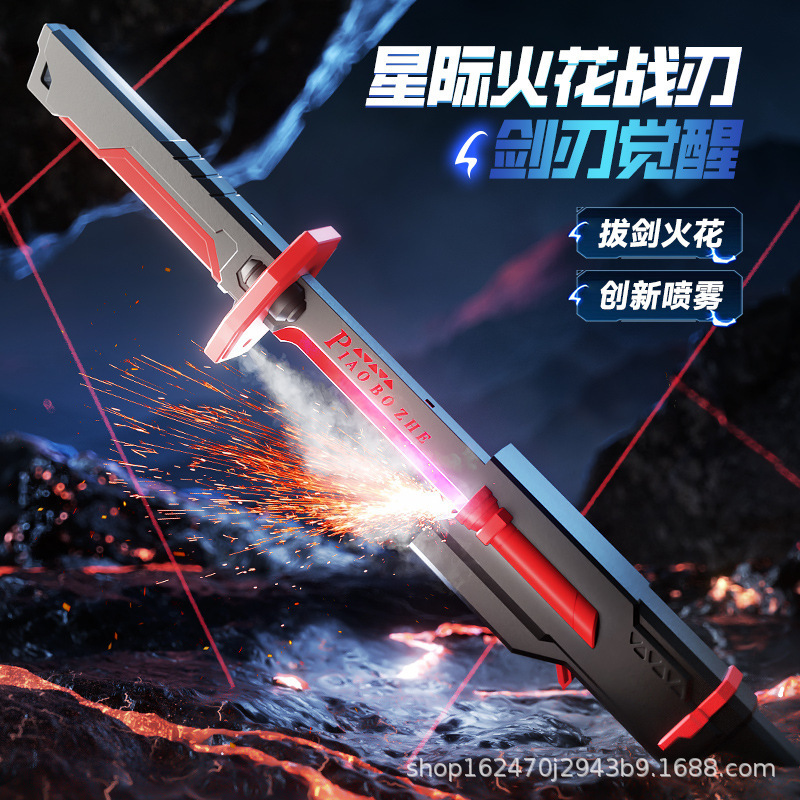 Interstellar Spark Blade Colorful Streamer Light Children's Sound and Light Lightsaber Toy Boy Mingtiao Wanderer Spray Swift Blade
