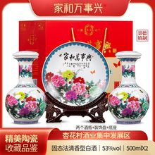山西杏花特产清香型白酒53度2瓶礼盒装家和万事兴摆件纯粮原浆酒