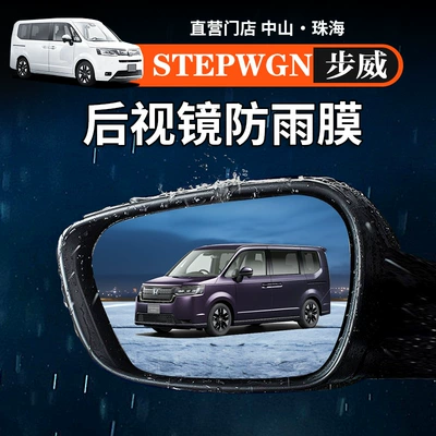 Mirror Rainproof Film Sticker Rearview – Gaizhuang Rearview mirror rainproof sticker