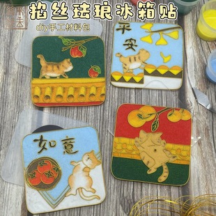 Beginner Team Building Cloisonné Enamel DIY Fridge Magnet Forbidden City Cat Children's Handmade Gold Wire Sand Painting