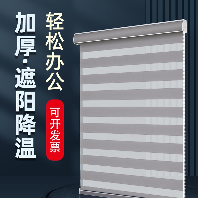 办公室窗帘遮光2025新款遮阳百叶卷帘升降窗户遮挡免打孔卷拉式|undefined