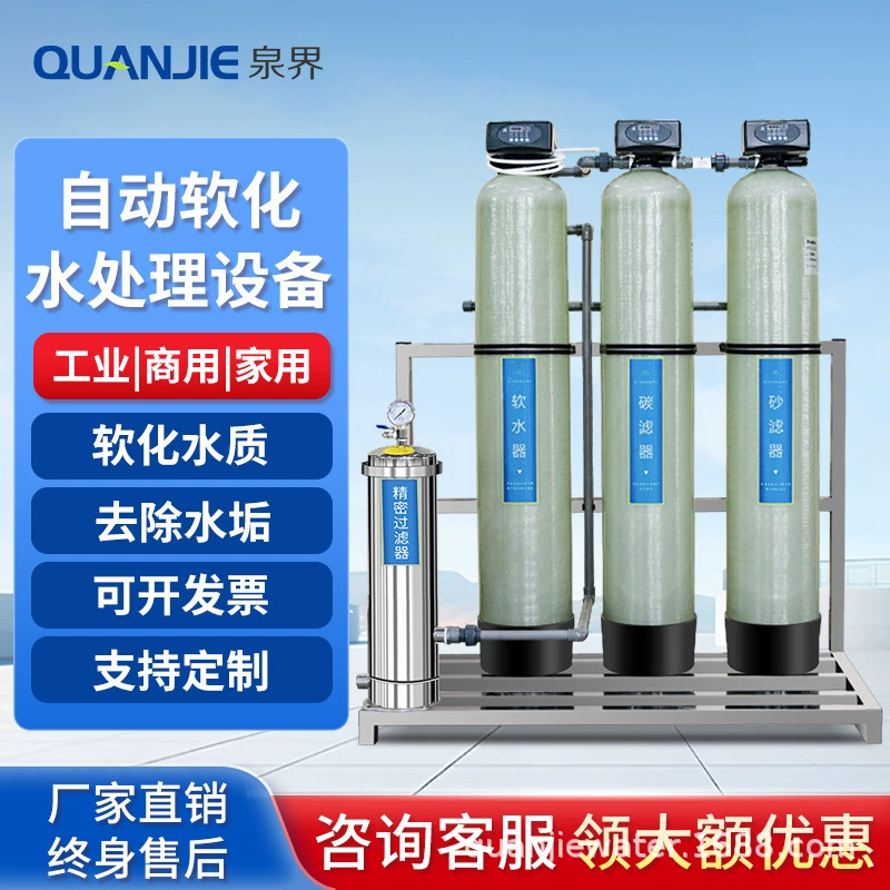 Quanje полностью автоматическое оборудование для умягчения воды Крупный промышленный очиститель воды Коммерческий умягчитель воды фильтр для удаления накипи