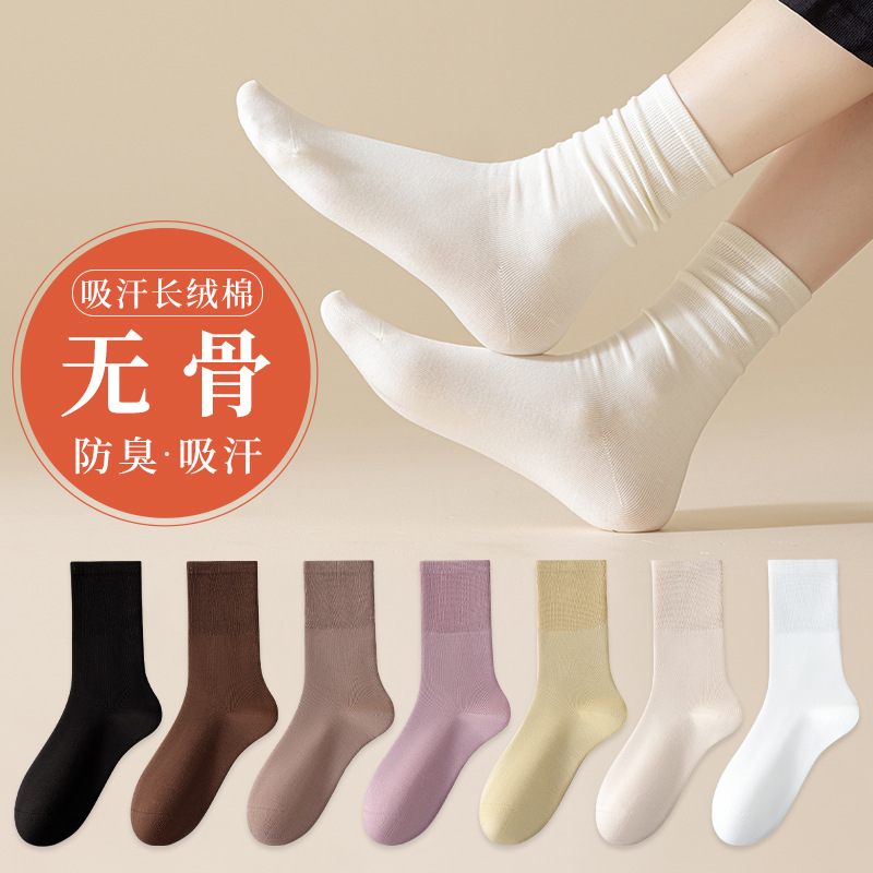 White Boneless Socks Women's Mid-Calf Socks Autumn and Winter Pure Color Cotton Socks Confinement Long Stockings Loafers Spring & Fall Stockings
