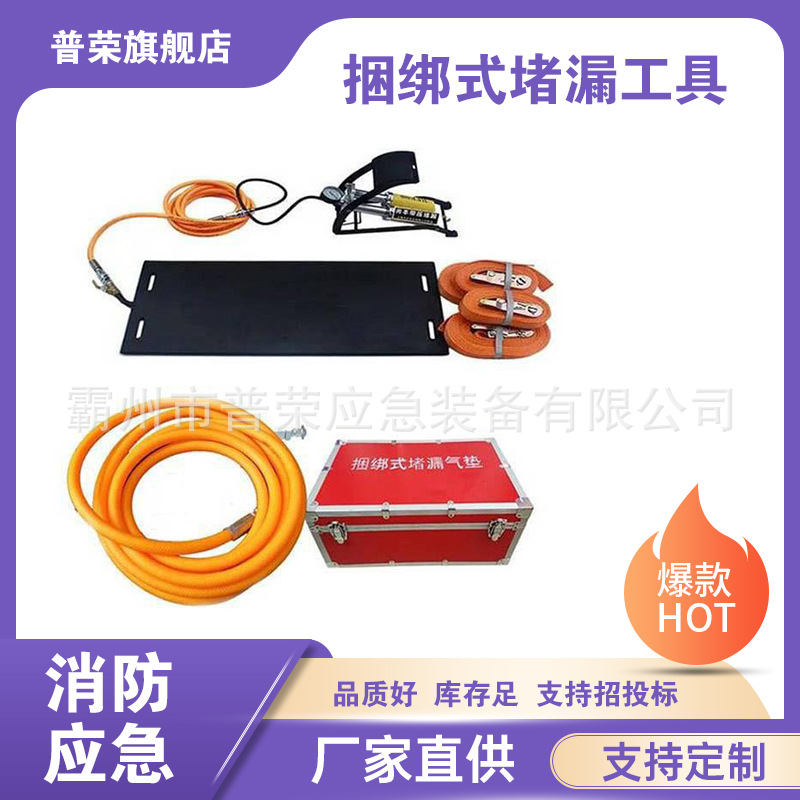 橡胶快速止漏气垫带压式管道裂缝堵漏器材管道泄露捆绑式堵漏工具