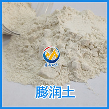 厂家供应钙基膨润土 工程盾构膨润土顶管造浆定向穿越钻井用皂土