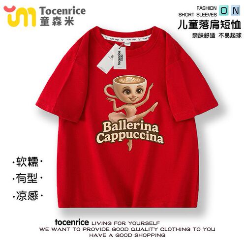 Wooden Stick Person Men Women Children's Short Sleeve T-Shirt Children's Summer Tungtungsahur AI Biological Foreign Shanhaijing