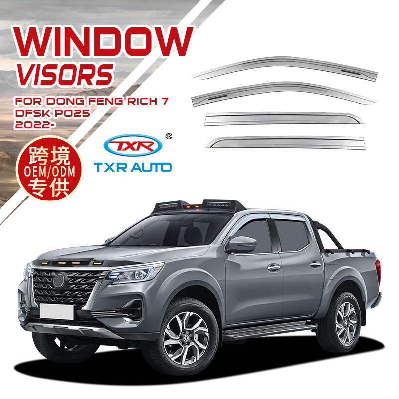 Aplicable Dongfeng Ruiqi 7 Ventana de viento y lluvia especial Dong Feng Rich 7 Window visor