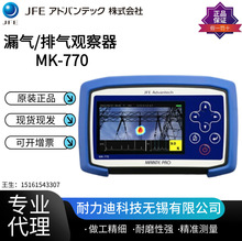 �ձ�JFE�����ӻ����װ��AE-210SEa ©��/�����۲��� MK-770 730