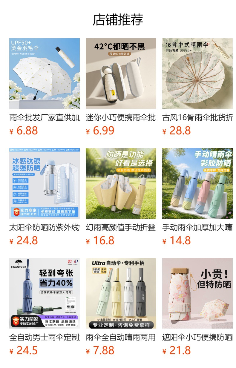 预览状态下无法点击,发布后,可点击跳转到对应的商品页面