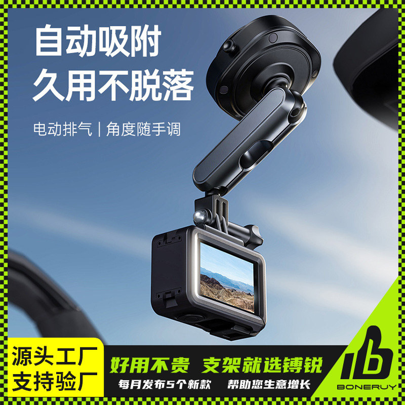 车载电动吸盘运动相机摄影支架适用于DJI大疆Action/gopro/insta|undefined