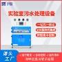 处理污水研发降解设备