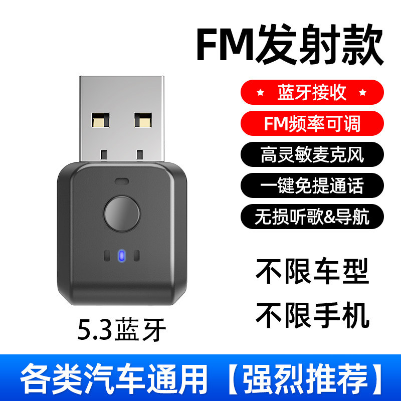 Universal – USB Car Bluetooth FM Modulyator - model-b-53-bluetooth-fm-transmitter-output-all-cars-call-supported