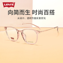 Levi’s李维斯近视眼镜框潮复古黑框女素颜显瘦镜架配近视防蓝光