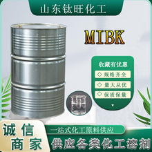 MIBK�׼�ͪ�T�����z�܄�ϡጄ������ìF؛���˸ߺ������I�� MIBK