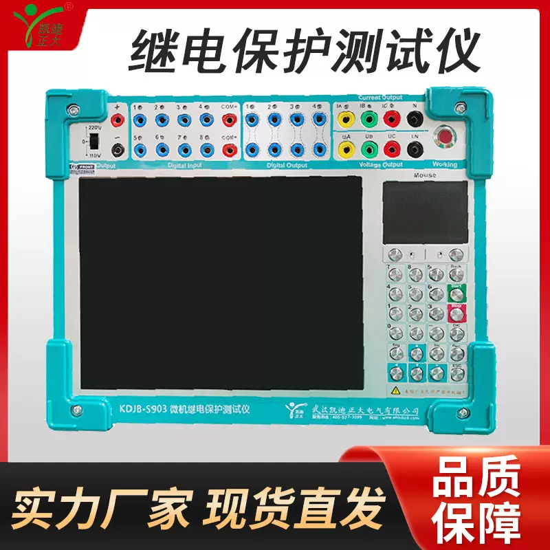三相微机继电保护测试仪 变电站数字保护测试继电保护装置继保仪