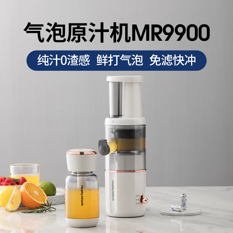 摩飞原汁机榨汁机汁渣分离MR9900小型迷你便携式家用多功能果汁机