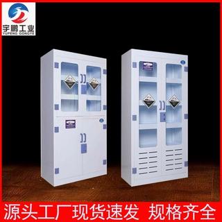 pp药品柜危化品化学品储存耐腐蚀性通风试剂柜双锁四门pp酸碱柜