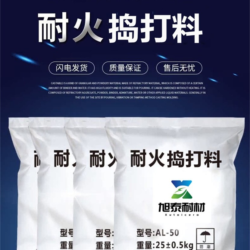 铸钢合金钢感应电炉铸造捣打料  中频炉刚玉质 中性材质