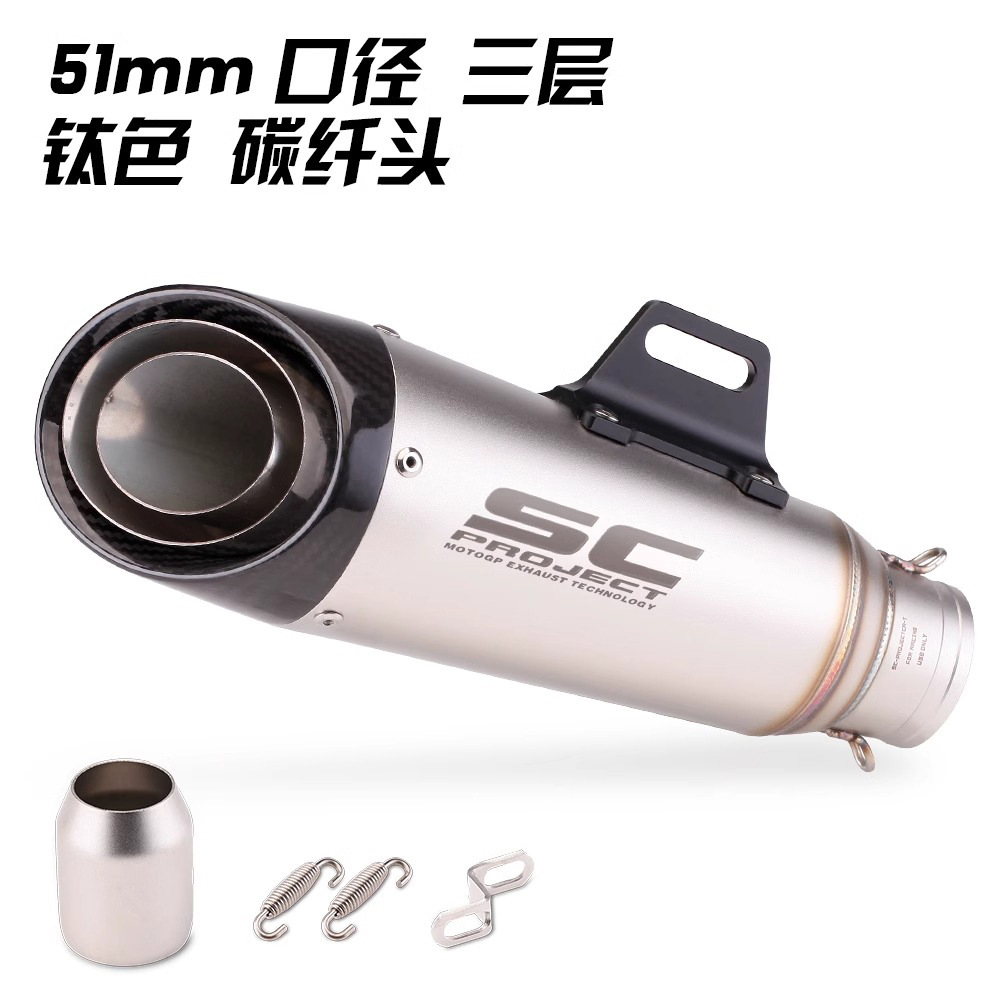 Tubo de escape de motocicleta modificado Huanglong600 300 DUKE390 R3 R15 SC tubo de escape de dos capas y tres capas