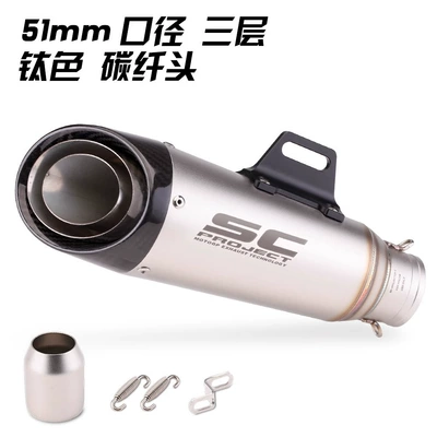 Exhaust pipe Duke390 R3 R15 Sc - three-layer-titanium-color-carbon-head-51mm