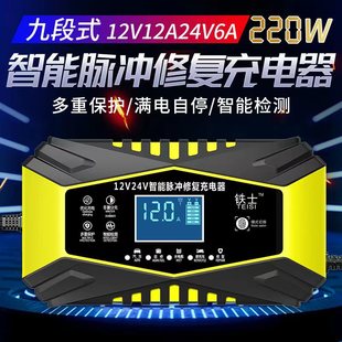 ؛Դ12V12A24V6A�Ŷ�ʽ�}�_�ޏ�Ħ��܇��܇��܇�ƿ�������늳�