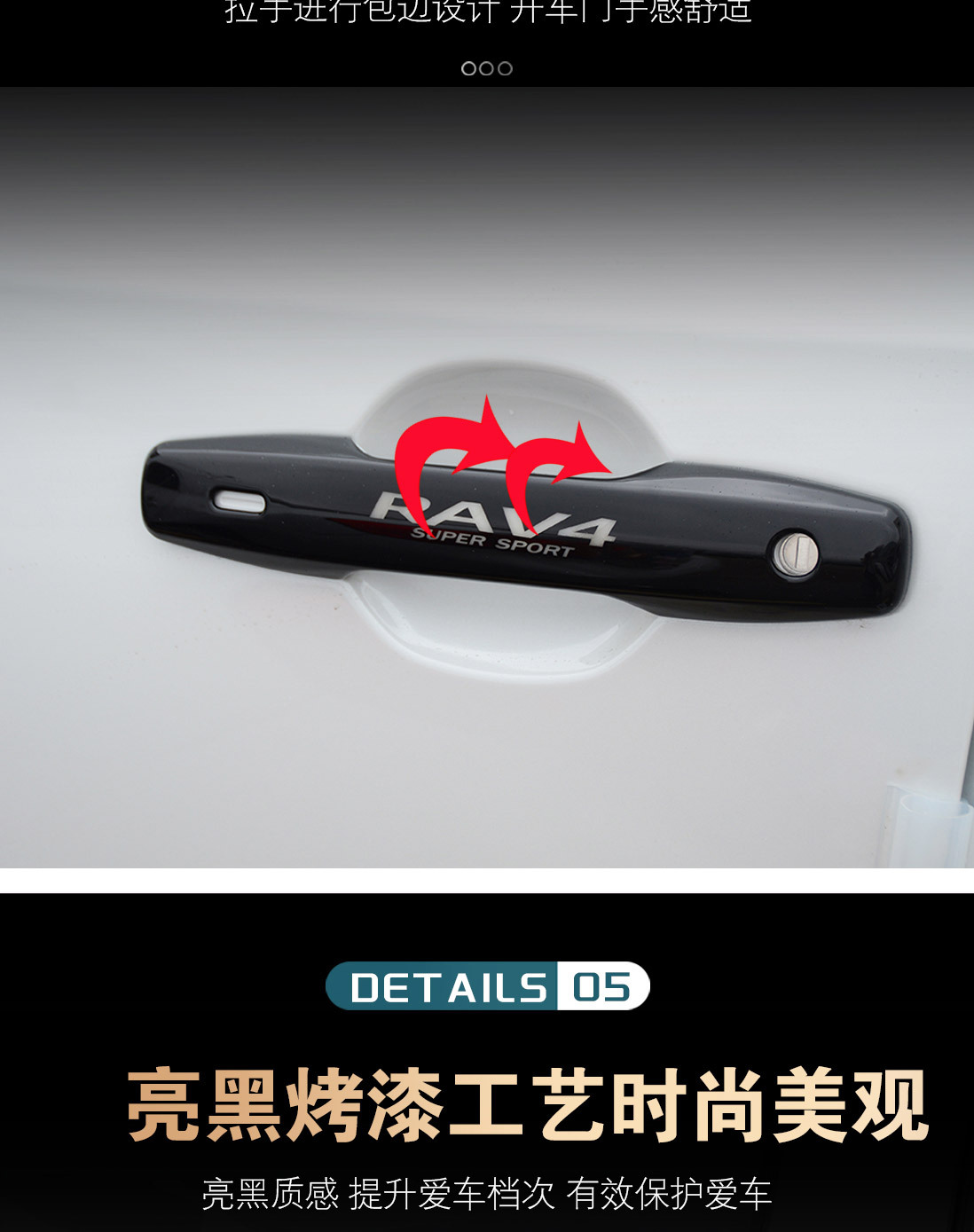 Suitable for 26 Models of Toyota Rav4 Door Handle Protection Stickers, Wildlander Modified Car Door Handle Decorative Accessories