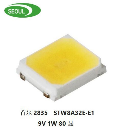 Seoul首尔半导体STW8A32E-E1 一代9V1W 2835贴片灯珠全新原装