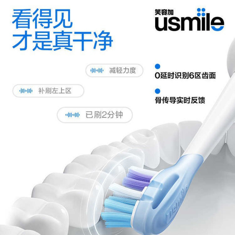 笑容加电动牙刷成人男女士情侣款全自动智能品套装20|undefined