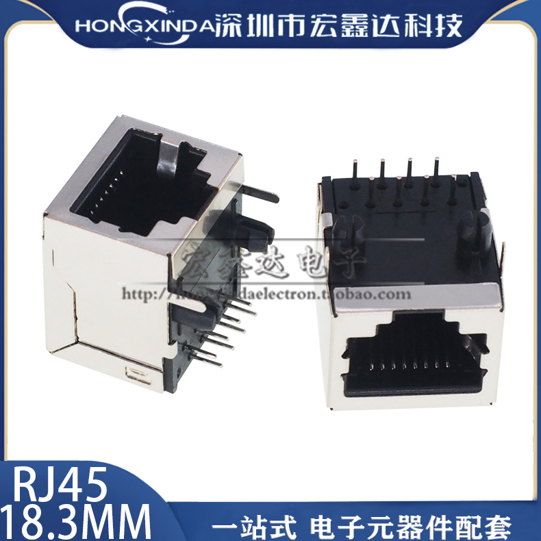 RJ45插座 58 18MM 58-8P8C网线插座 网络接口18.3mm 90度弯脚卧式