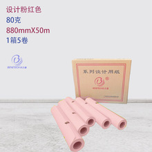 �ۺ�ɫ��ӡֽ��ɫA1��ӡֽ80g��ֽ˫���ɫ�ָ�ֽA3��Ͳ50��