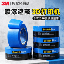 3m��ɫ����ֽ 2090�͸���3D��ӡ��ֽ�����ڱ�װ������˺3m����ֽ