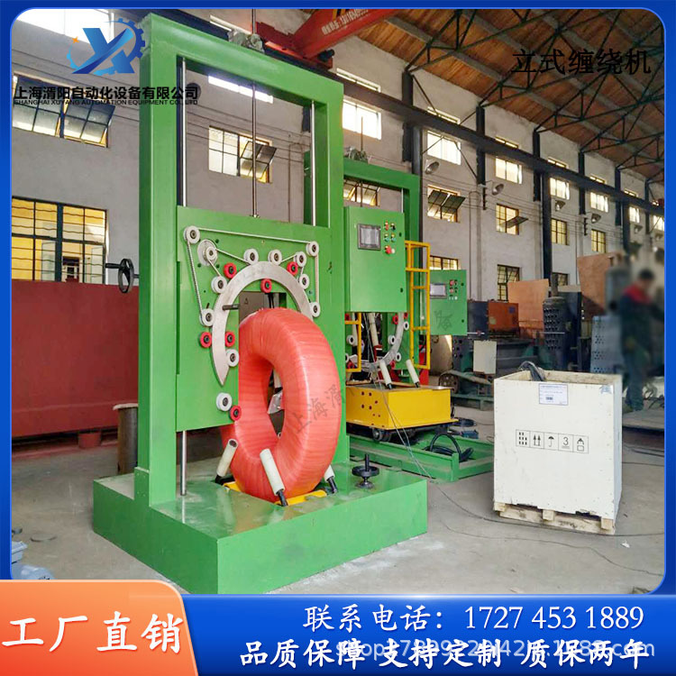 立式缠绕机