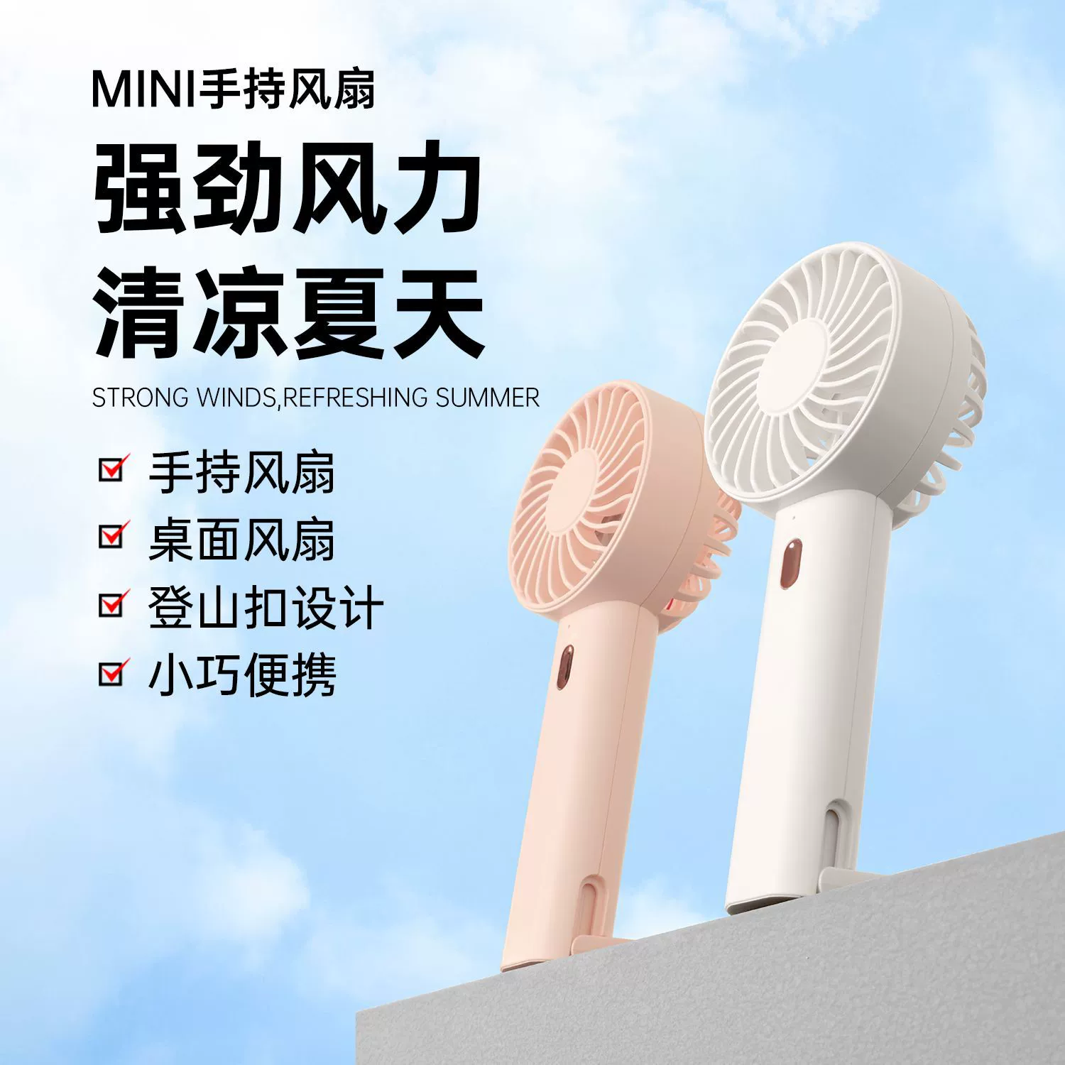 2025 трансграничный новый мини-ручной вентилятор USB зарядка альпинистская пряжка портативный бесшумный открытый рабочий стол ветер