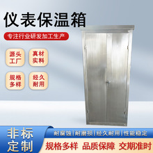 仪表保温箱304不锈钢仪器保护箱厂家直供 防水防腐仪表保护箱批发