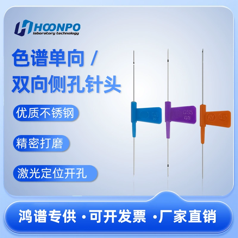 Игла для шприца хроматографа, двусторонняя игла, игла с боковым отверстием, удлиненная игла, лабораторная игла специальной формы 5 # 5.5 #