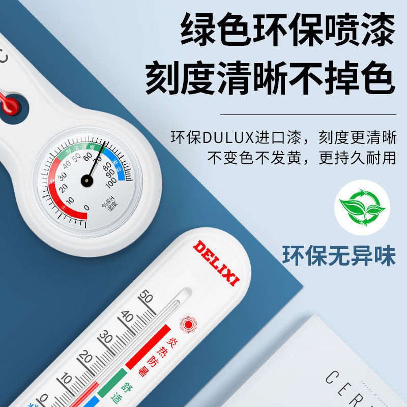 슈퍼 비용 효율적인 온도계 가정용 실내 벽 장착형 온도계 고정밀 물리적 유도 룸 온도계 베이비 룸 거실