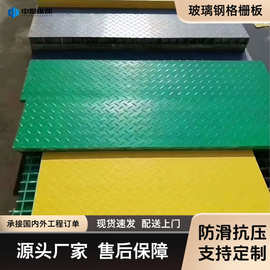 玻璃钢格栅花纹防滑盖板排水沟行人通道洗车房地网厂家耐腐蚀网格